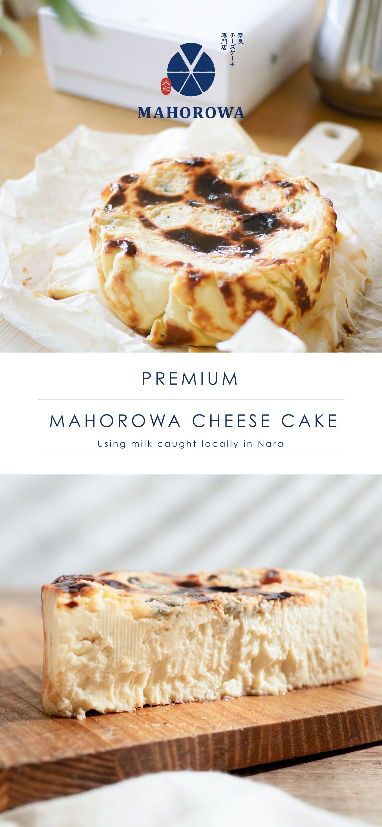 MAHOROWAブルーチーズバナー縦