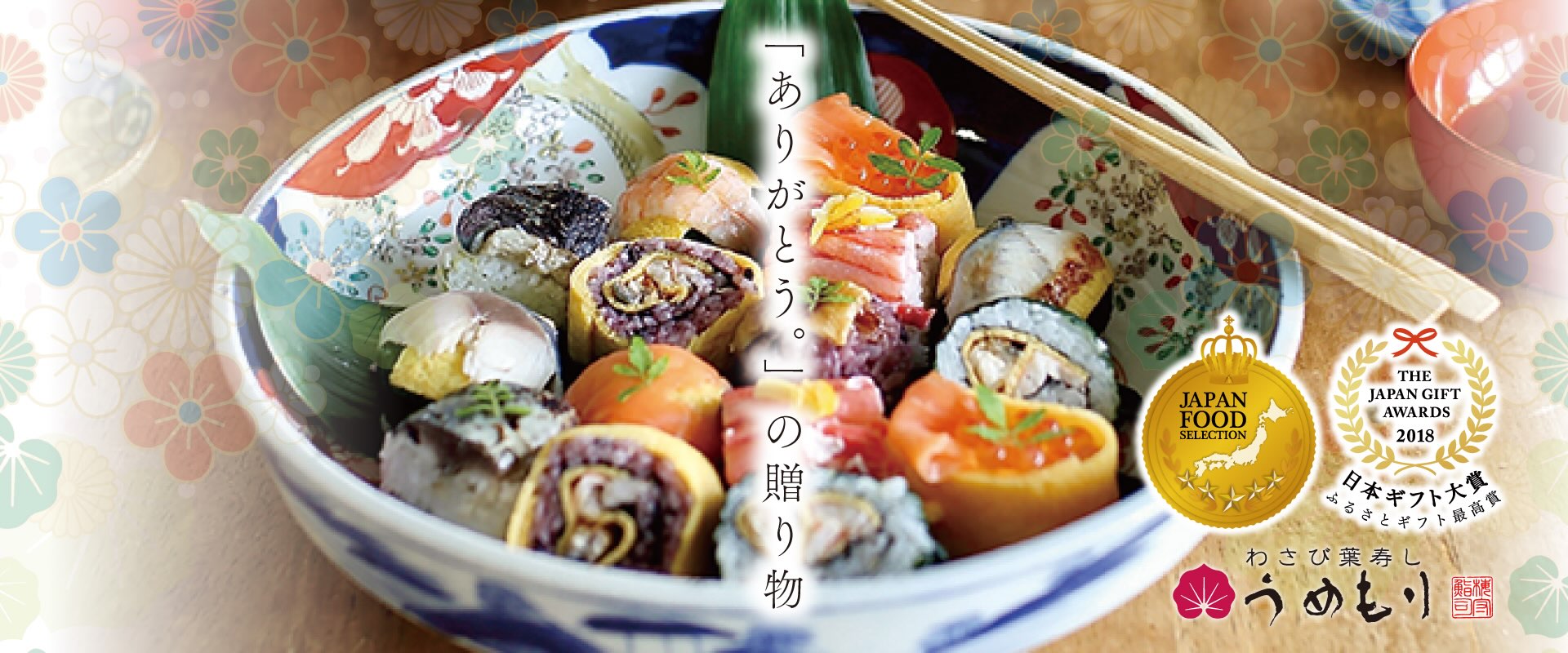 あでやかバナー横