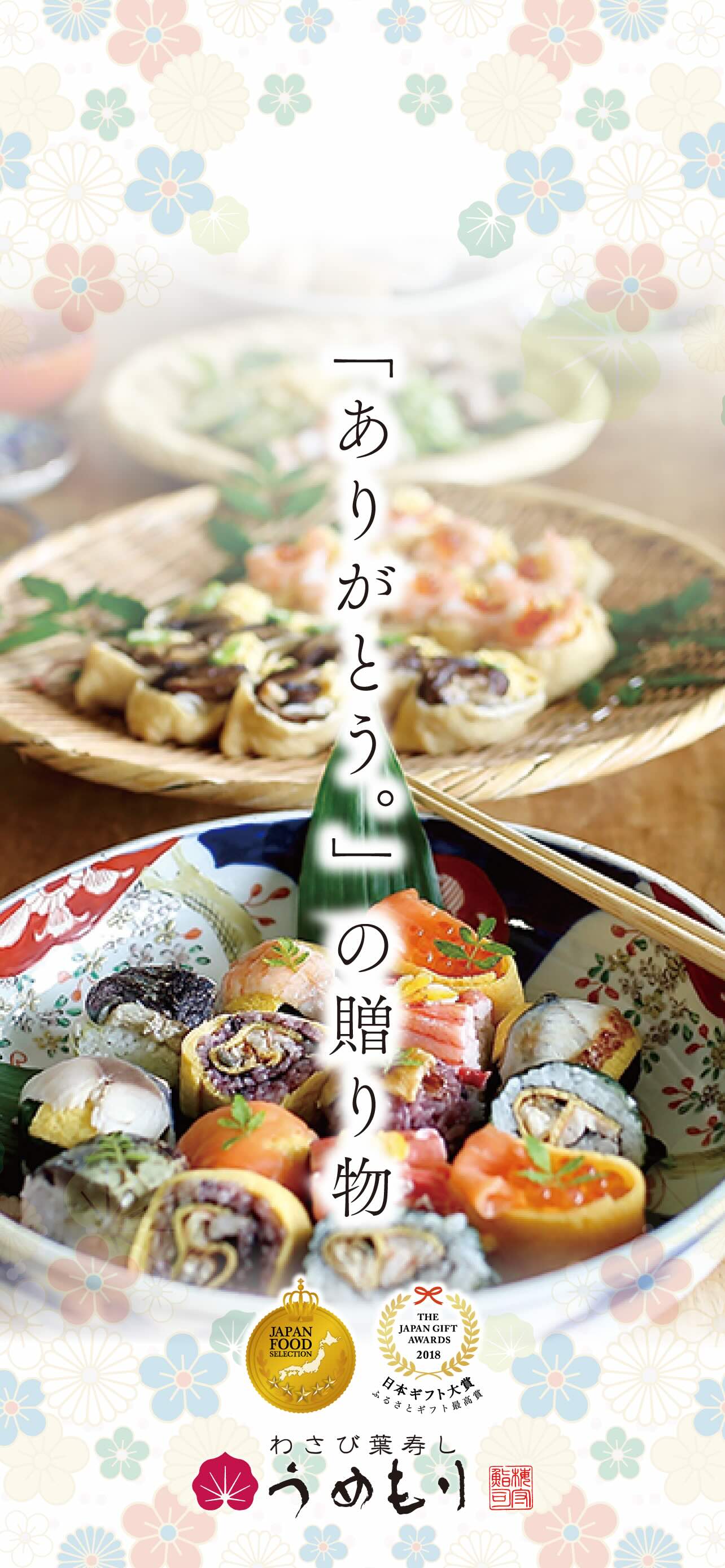 あでやかバナー縦