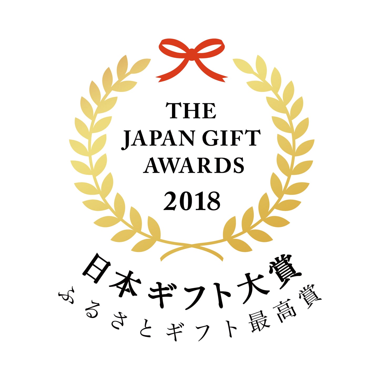 adeyaka_jyushou_giftaward