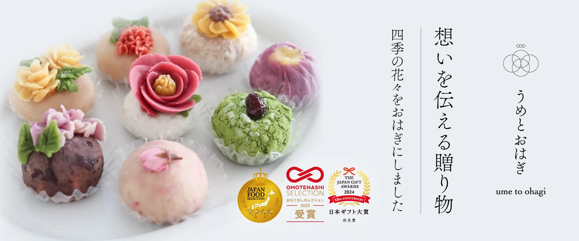 はなえむバナー横