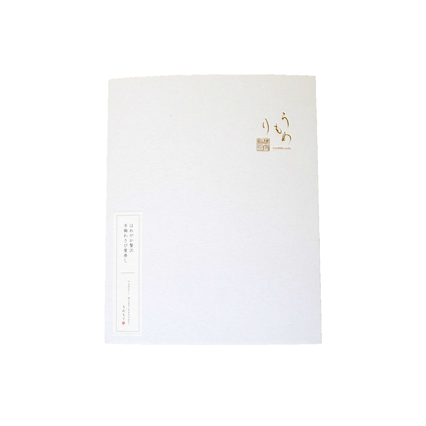 はれやか手鞠_スリーブ包装