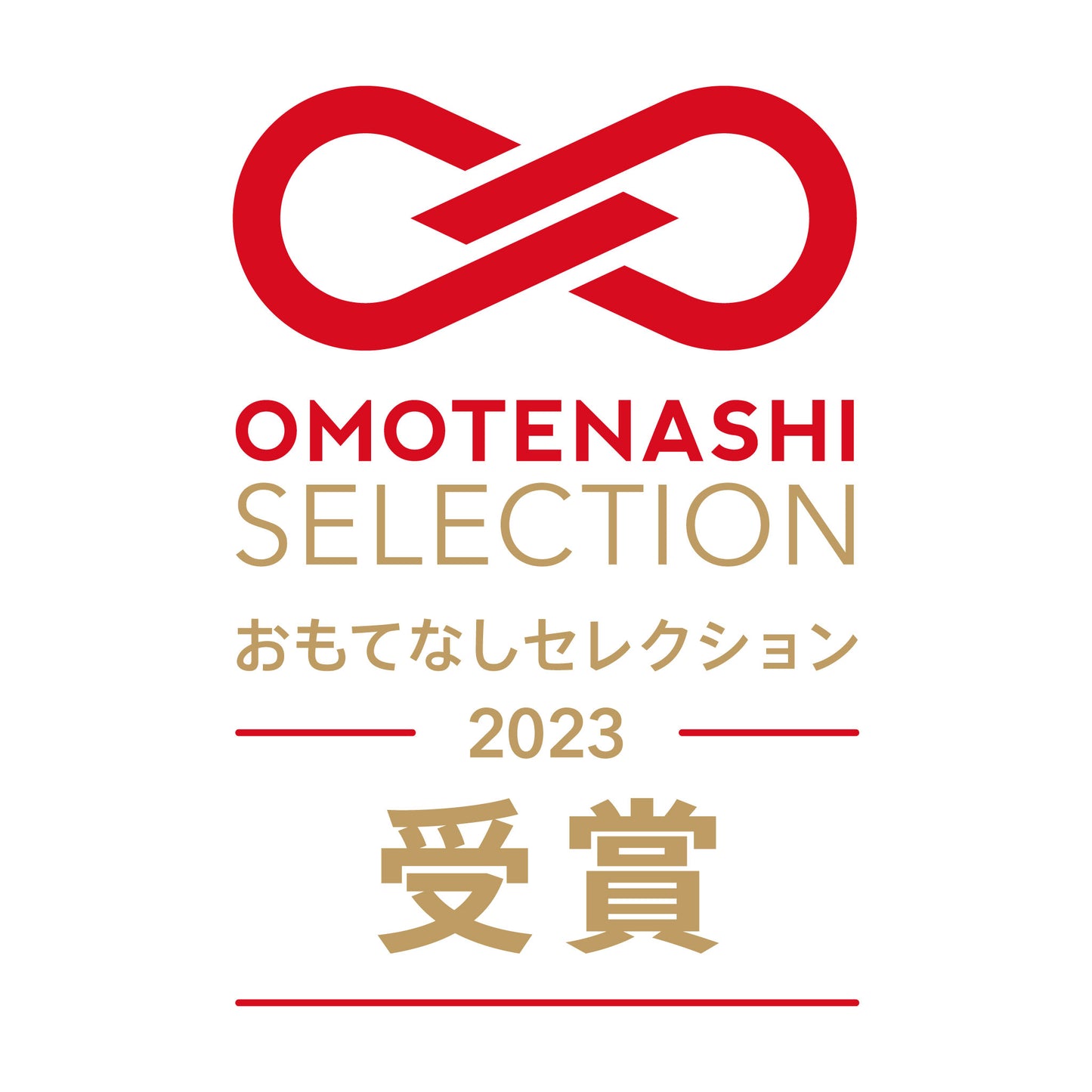 おもてなしセレクション