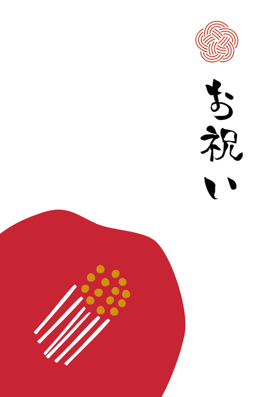 お祝いカード1