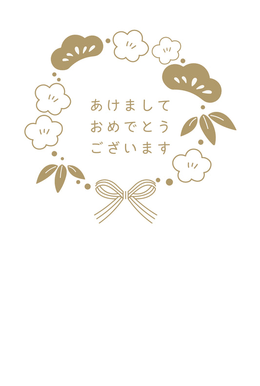 新年カード2