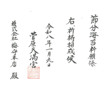【節分】はるよび恵方巻3本セット