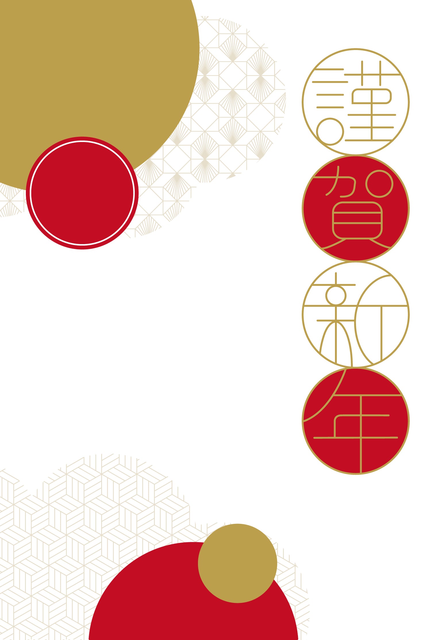 新年カード2