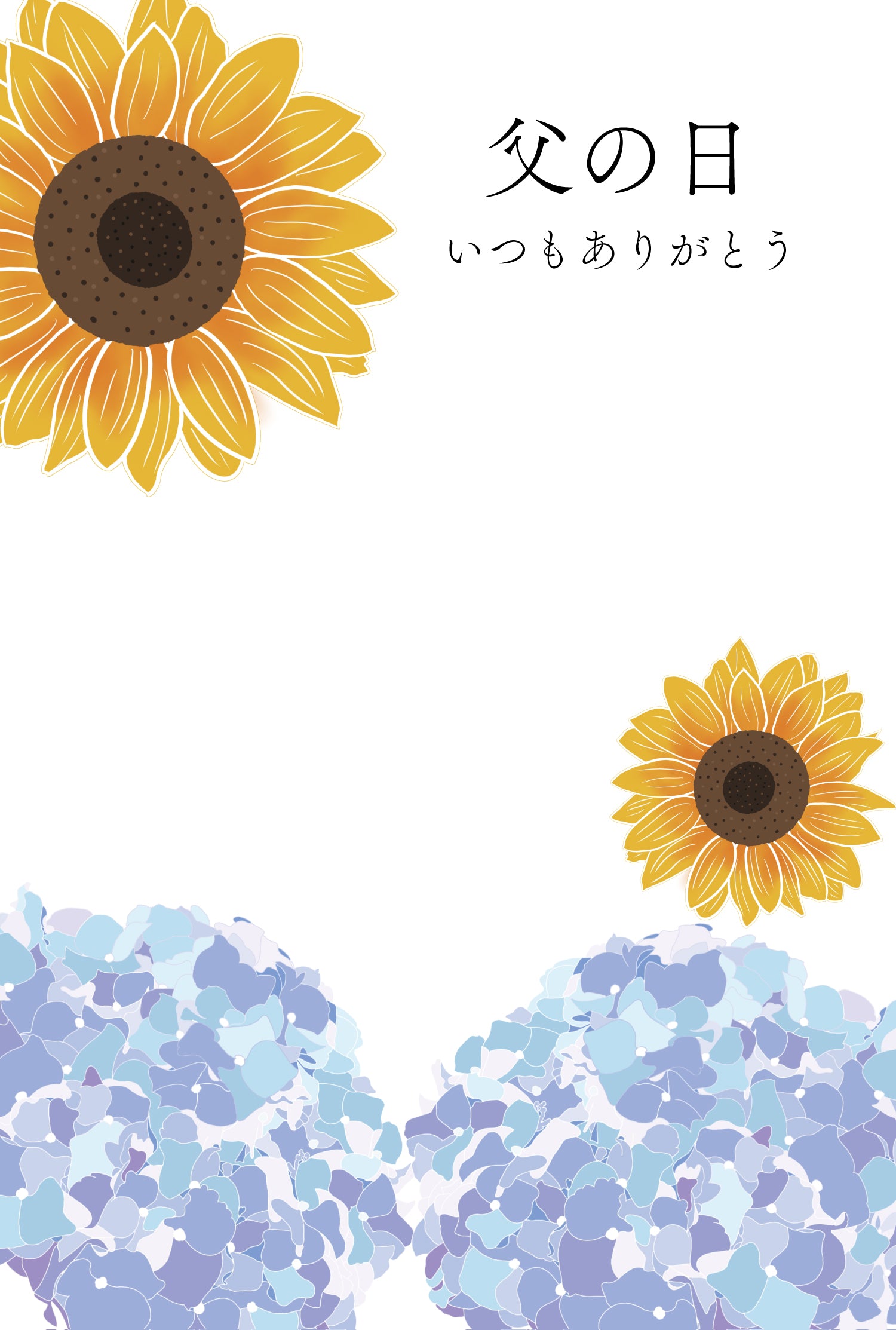 父の日カード