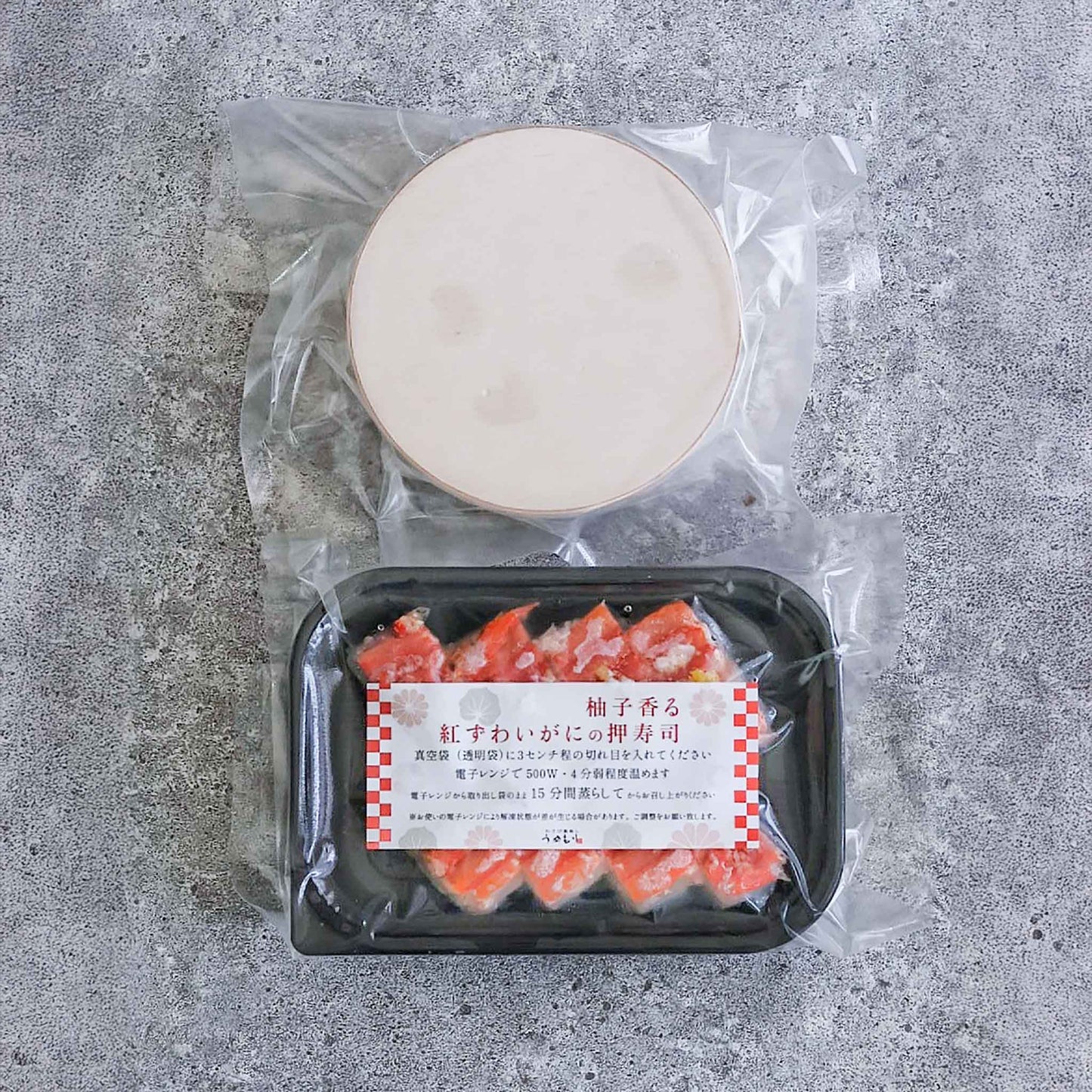 【福袋・送料込4,500円】【賞味期限間近】【訳あり】柚子香る蟹の押し寿司とお花のおはぎ5個セット