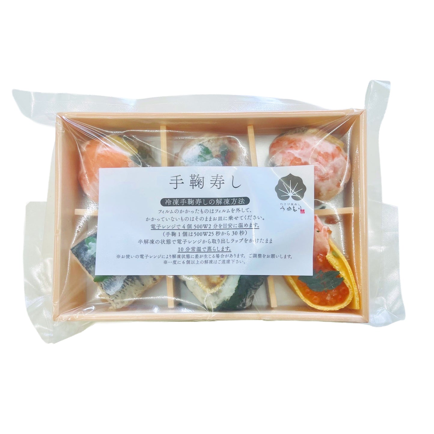 【初めての方限定】 あでやか手鞠わさび葉寿し6個とお花のおはぎBOX１個【送料分1,010円割引価格】