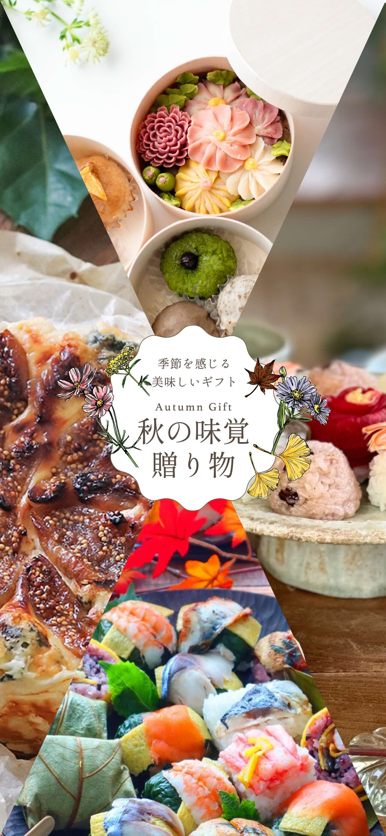秋バナー縦
