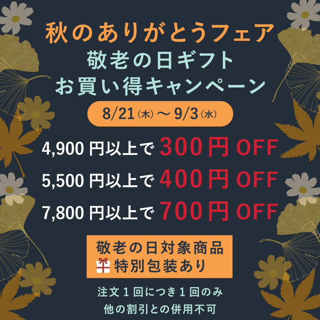 秋のイベントバナー