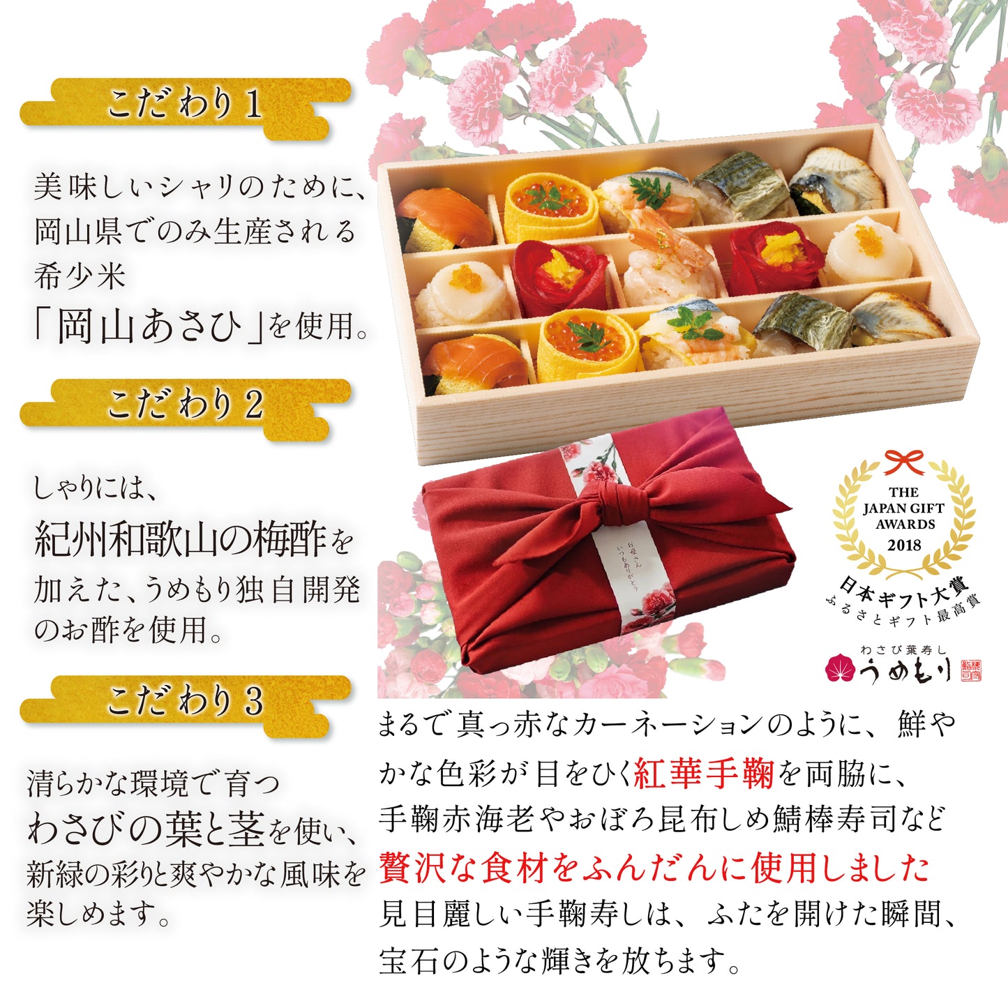 【5/13以降発送】母の日贅沢華手鞠寿し15個
