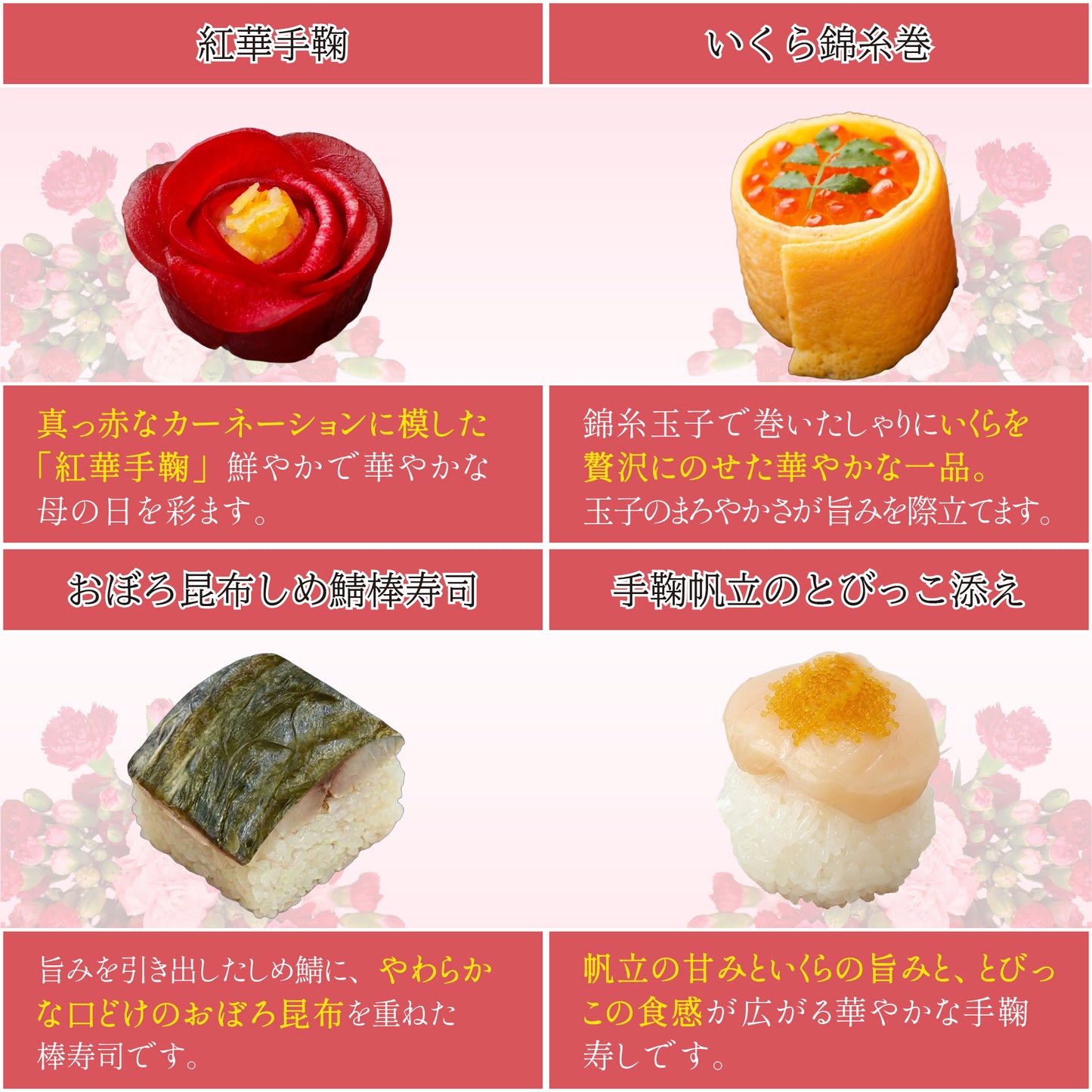【5/13以降発送】母の日贅沢華手鞠寿し15個