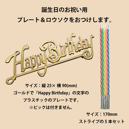 ＜MAHOROWA＞【バースデープレート/ロウソク選択可能】ミルク濃厚バスクチーズケーキ（プレーン）