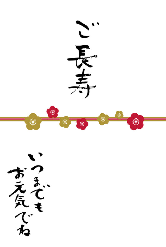 ご長寿カード