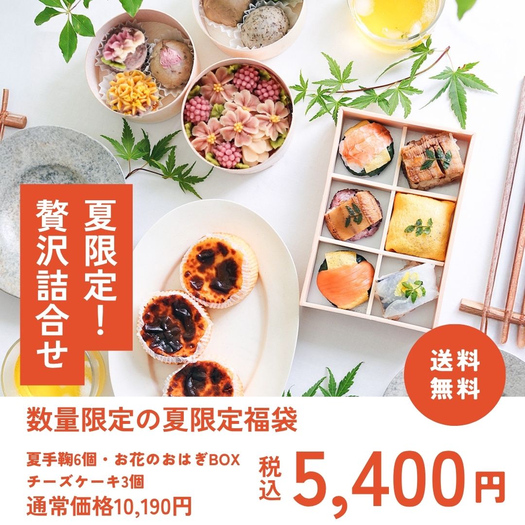 夏福袋_バナー画像