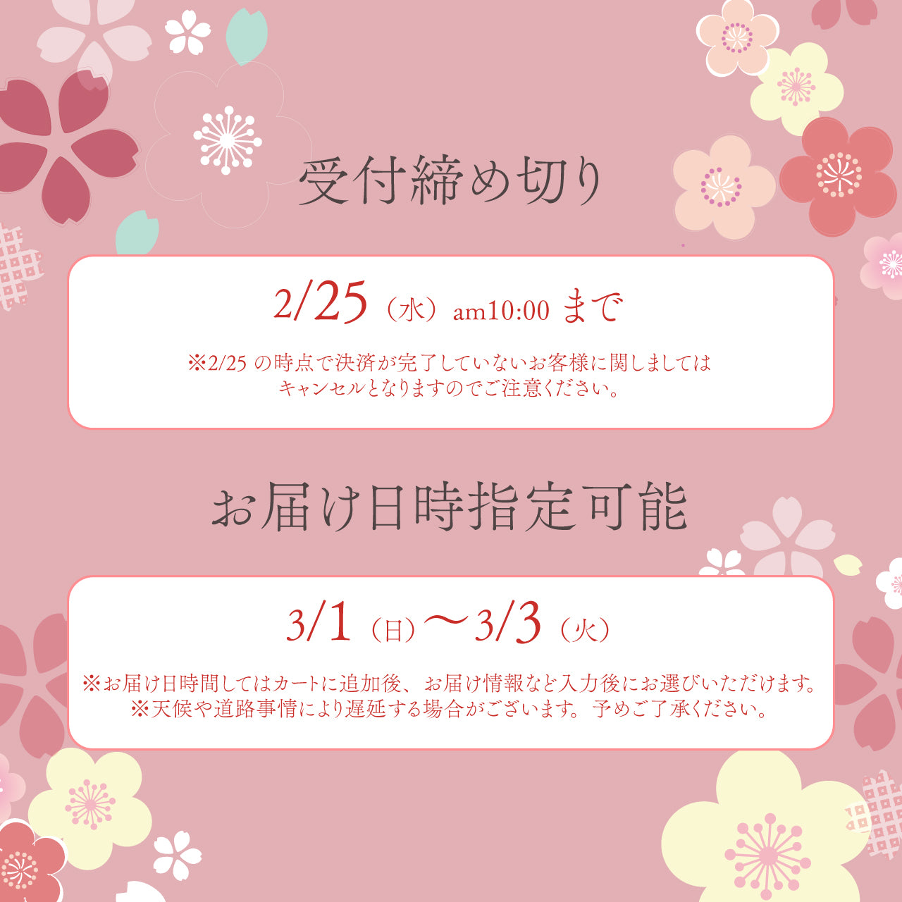 【ひな祭り包装】ひな手鞠寿し12個