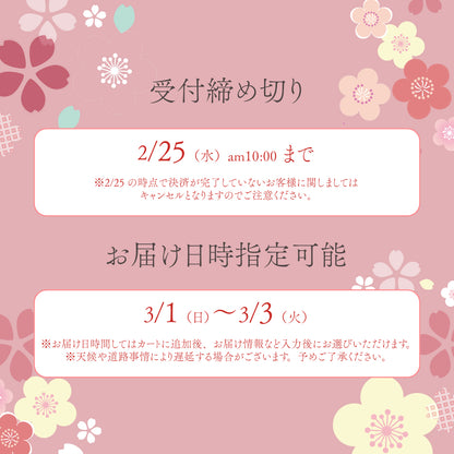 【ひな祭り包装】ひな手鞠寿し12個