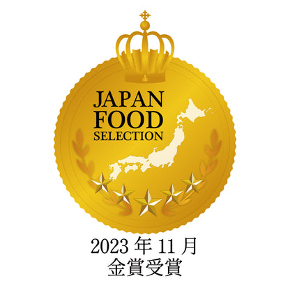 ジャパンフードセレクション受賞金賞