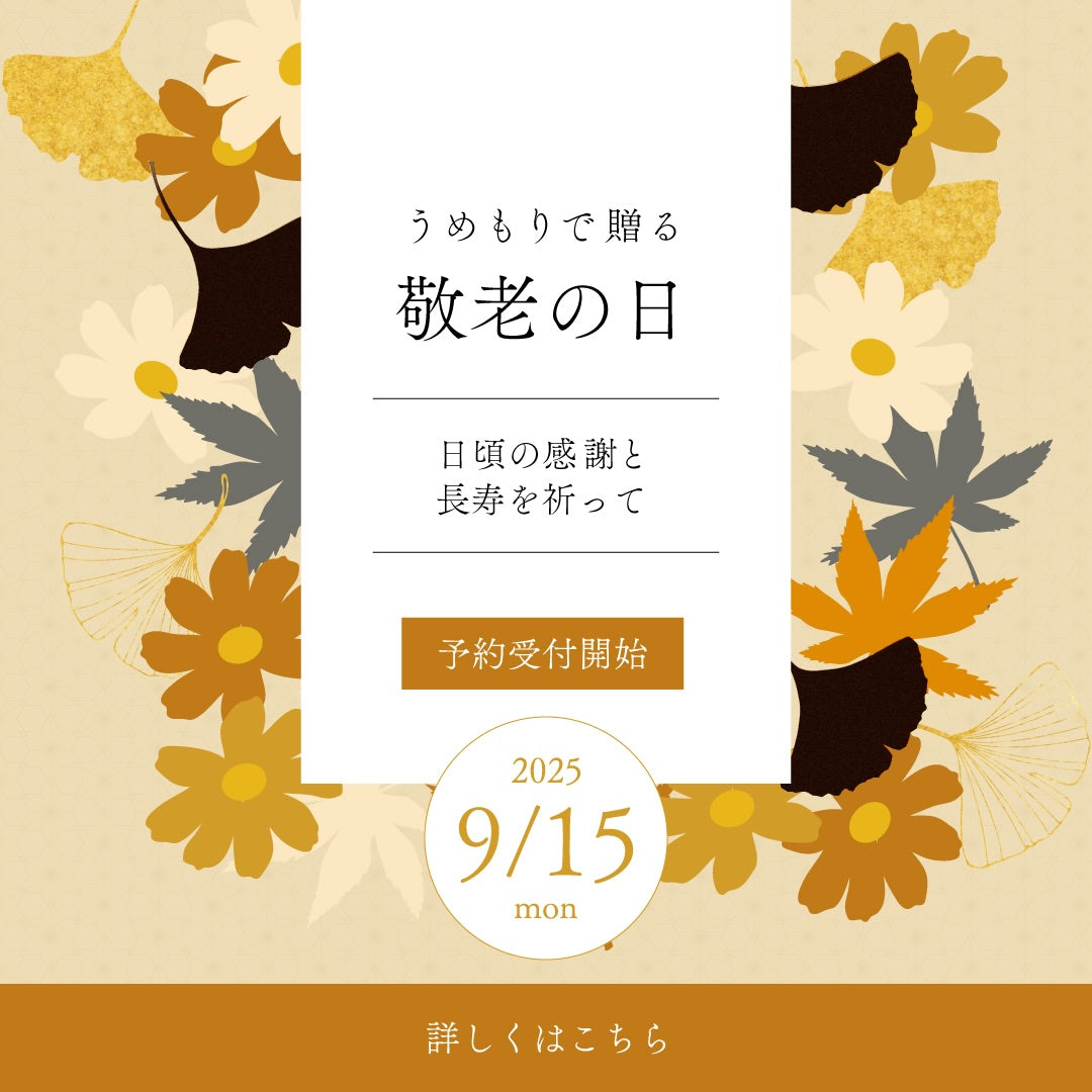 敬老の日バナー正方形