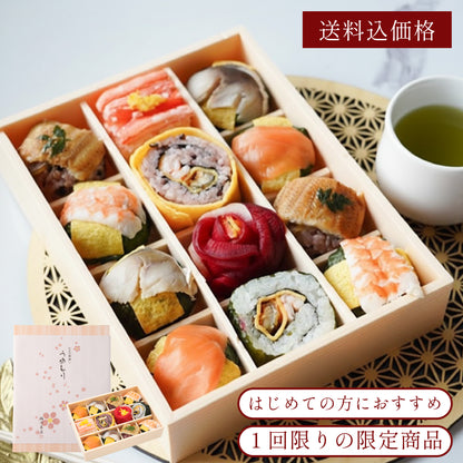 【初めての方限定お試し】うるわし手鞠わさび葉寿し12個【送料分1,010円割引価格】