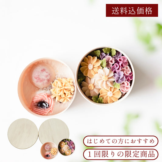 【初めての方限定】【送料込4,400円】【ギフト不可/簡易包装】<うめとおはぎ>花便り（マーガレットとライラック）4種4個